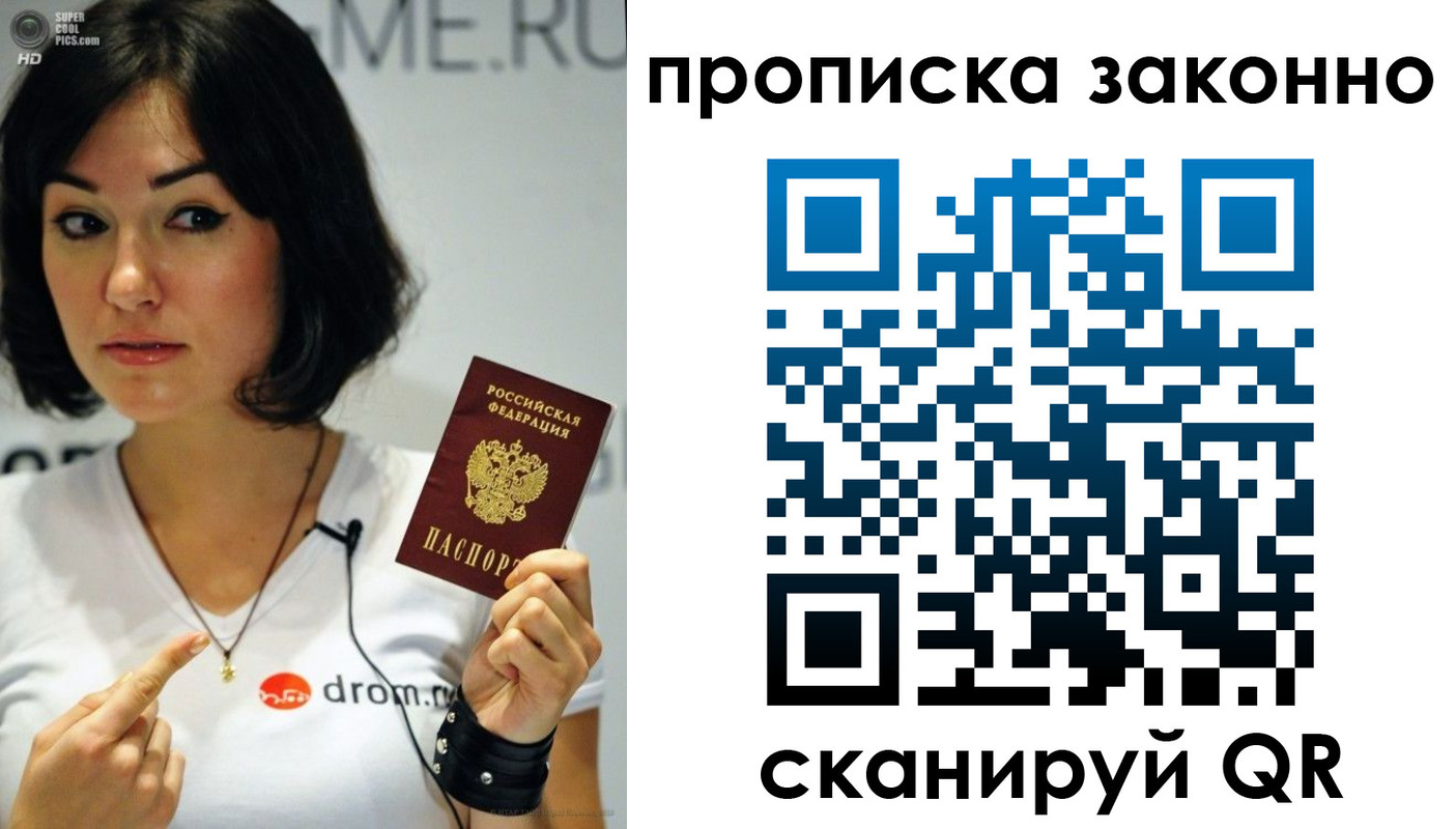 регистрация в Долгопрудном